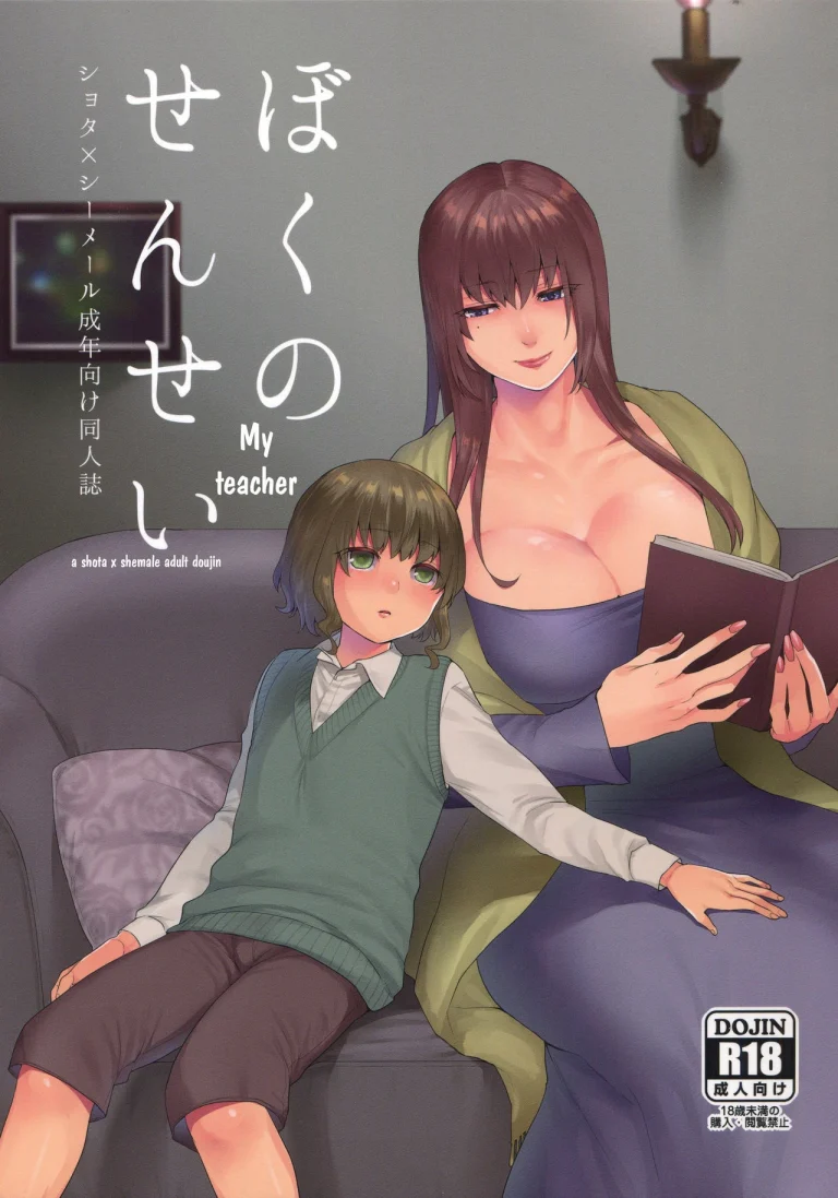 Boku no Sensei porn comic picture 1