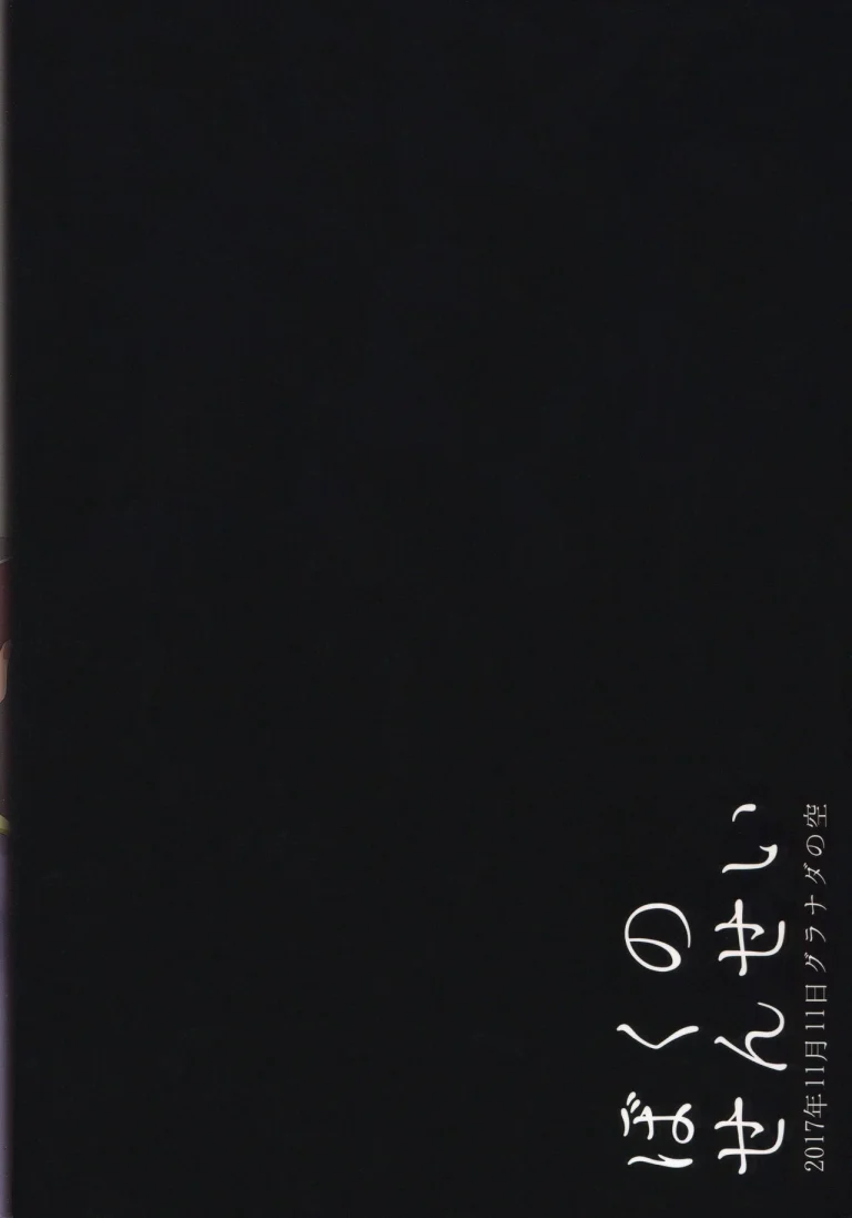 Boku no Sensei porn comic picture 26