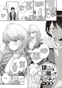 Bokura wa ○○ Banare ga Dekinai (1/3) porn comic picture 1
