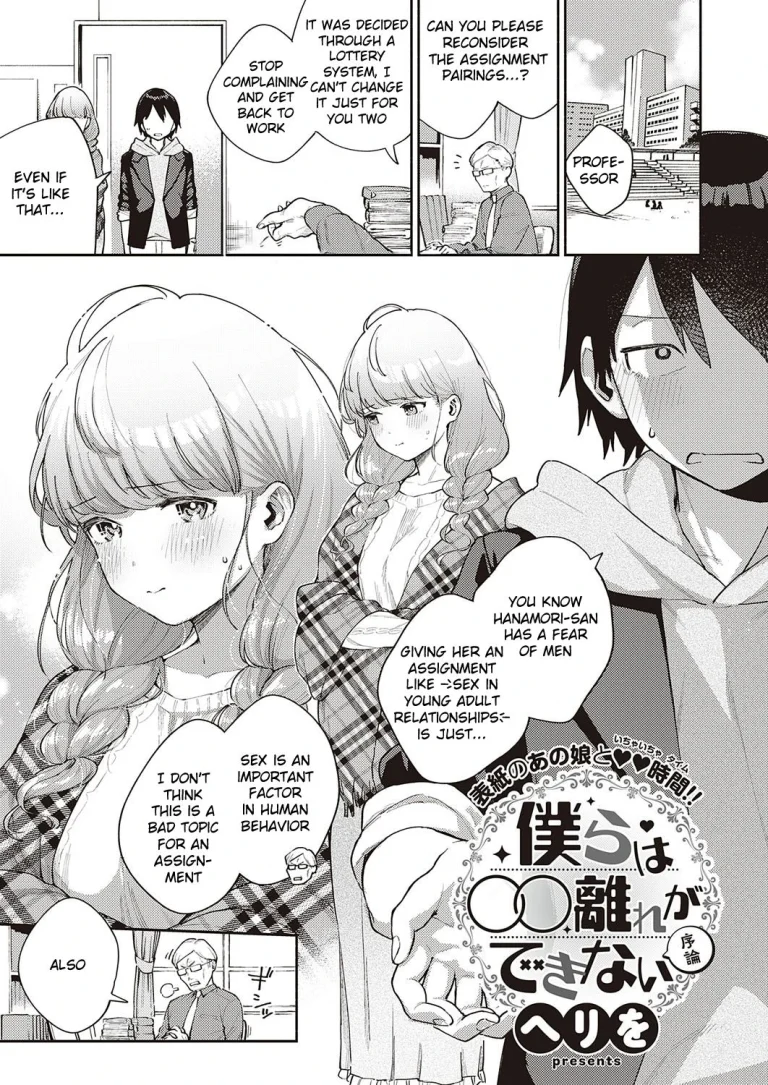Bokura wa ○○ Banare ga Dekinai (1/3) porn comic picture 1