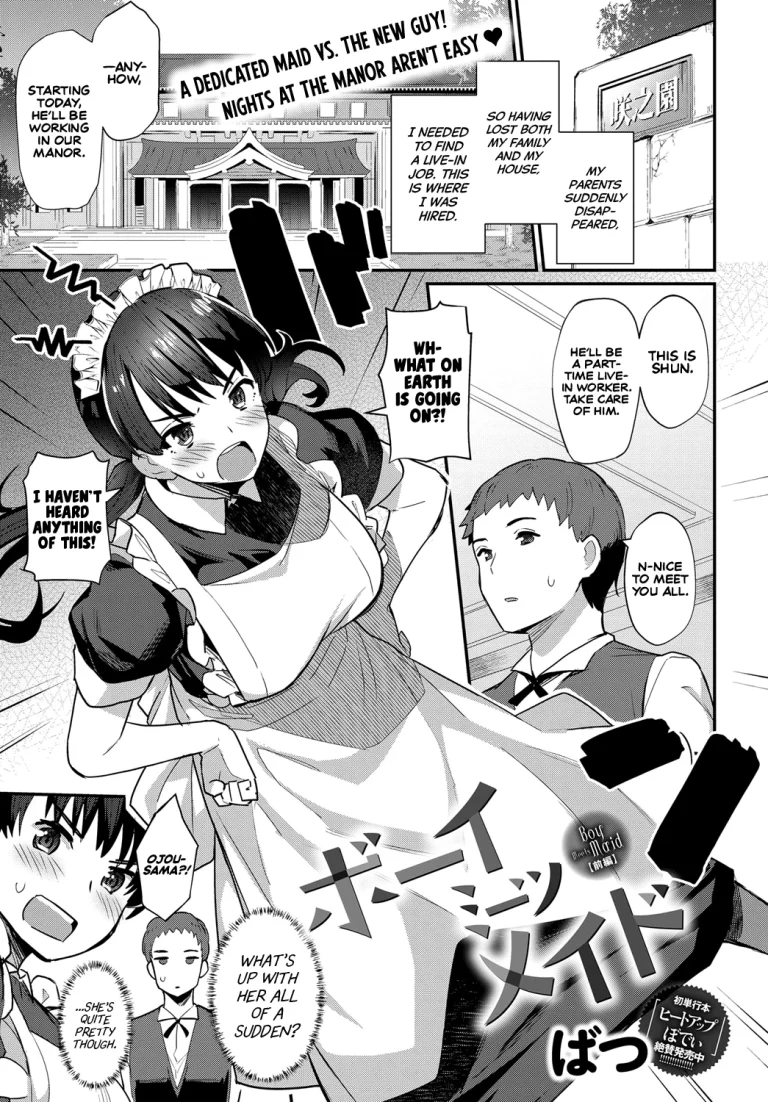 Boy Meets Maid Zenpen porn comic picture 1