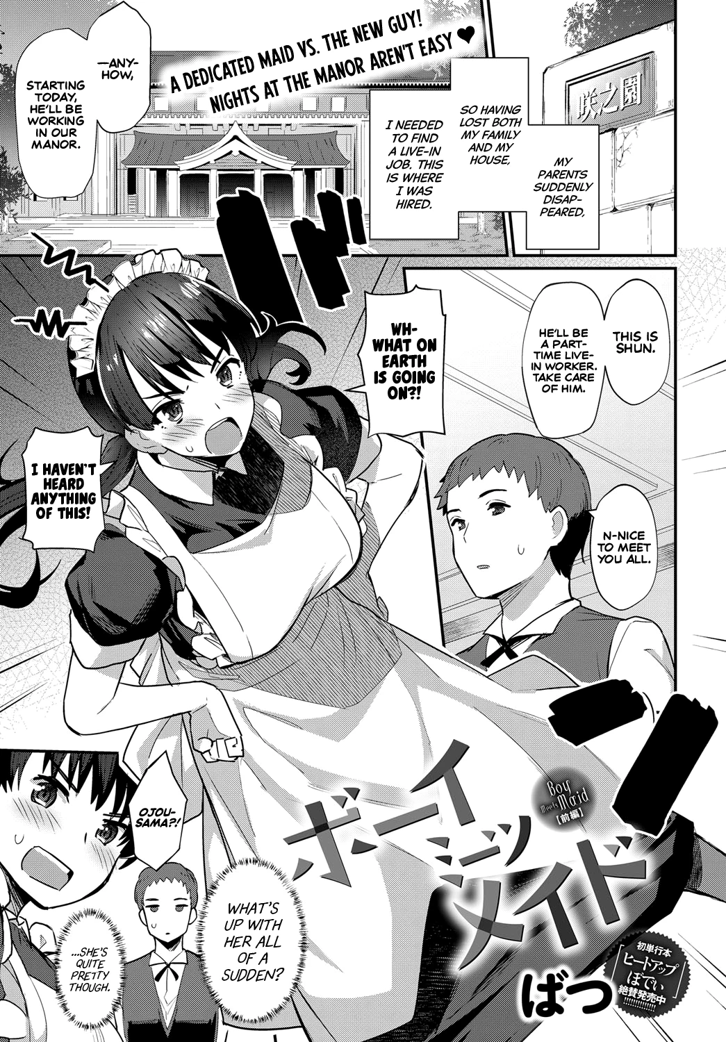 Boy Meets Maid Zenpen porn comic picture 1