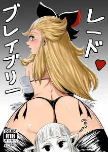 BRAVELY LEWD porn comic picture 1