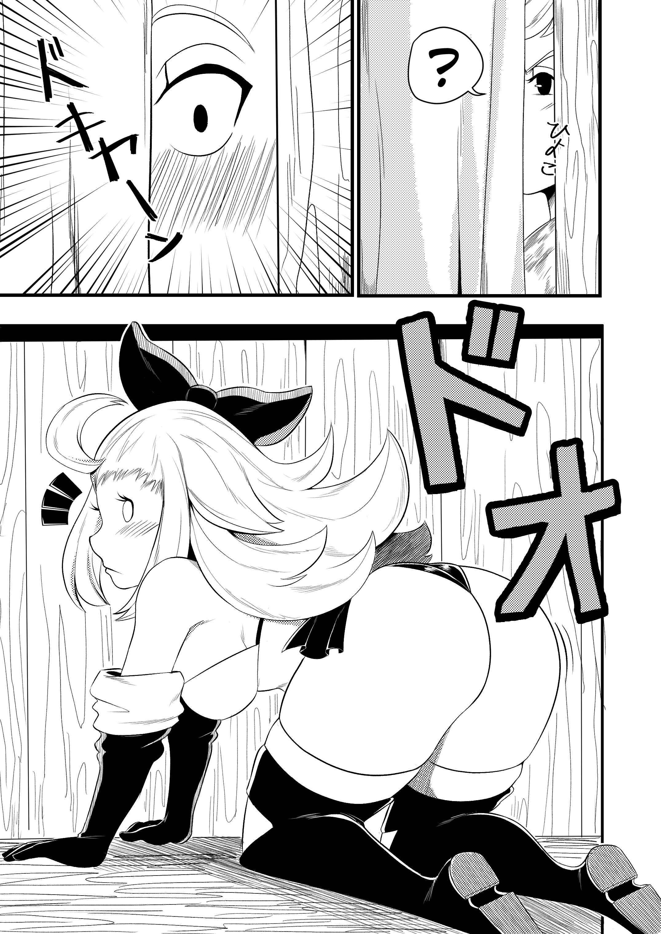 BRAVELY LEWD porn comic picture 4