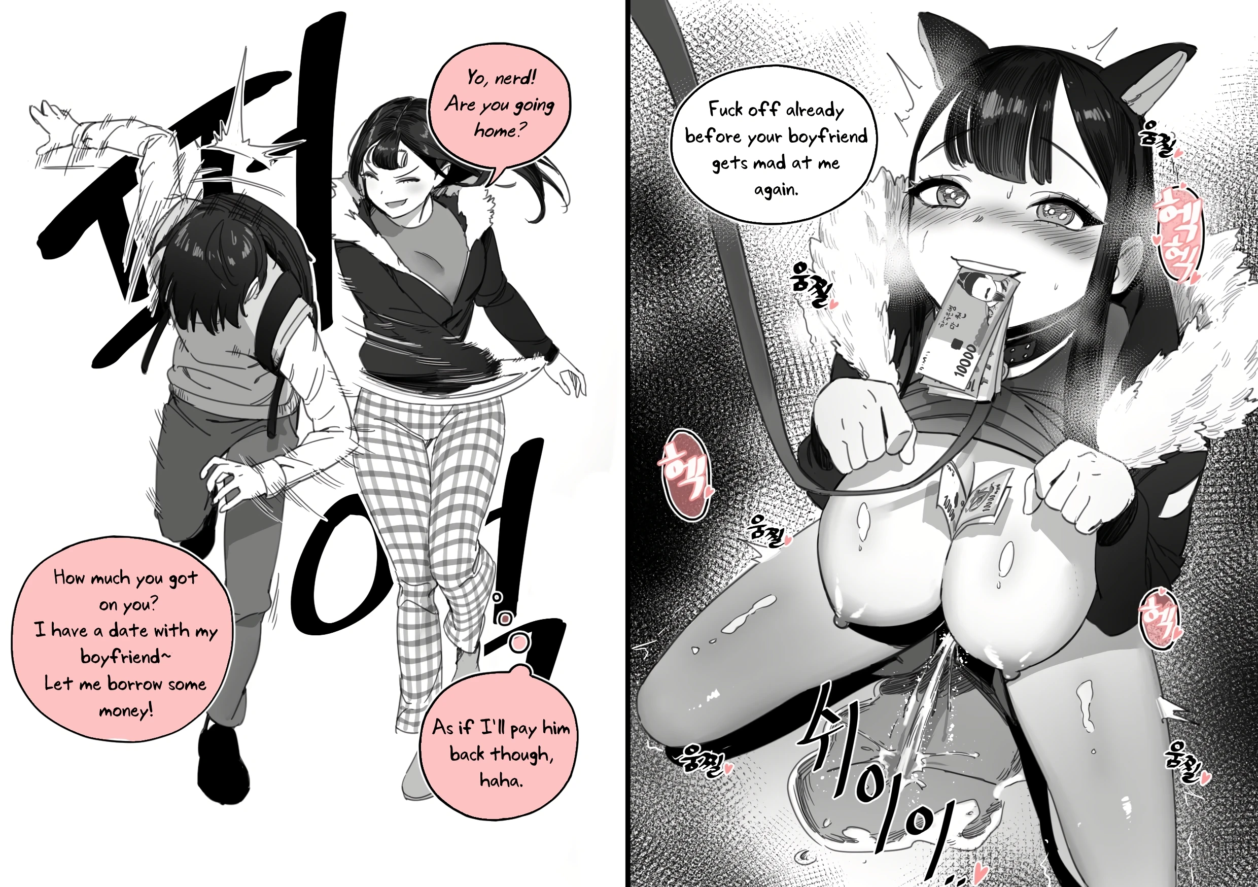Breaking Love with Hypnosis porn comic picture 7