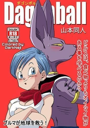 Bulma ga Chikyuu o Sukuu! porn comic picture 1