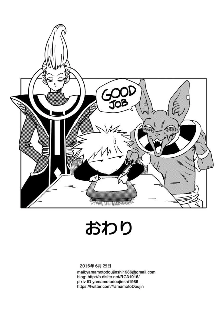 Bulma ga Chikyuu o Sukuu! porn comic picture 24