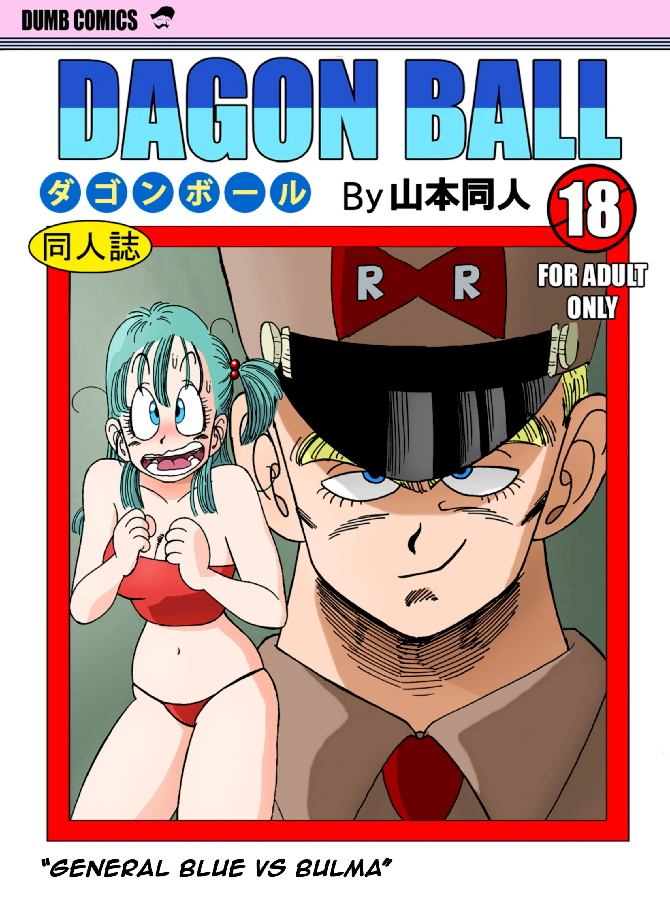 Bulma vs General Blue! porn comic picture 1