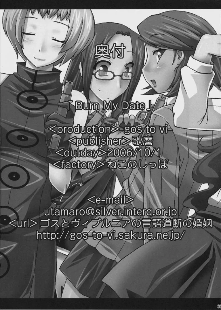 Burn My Date porn comic picture 29