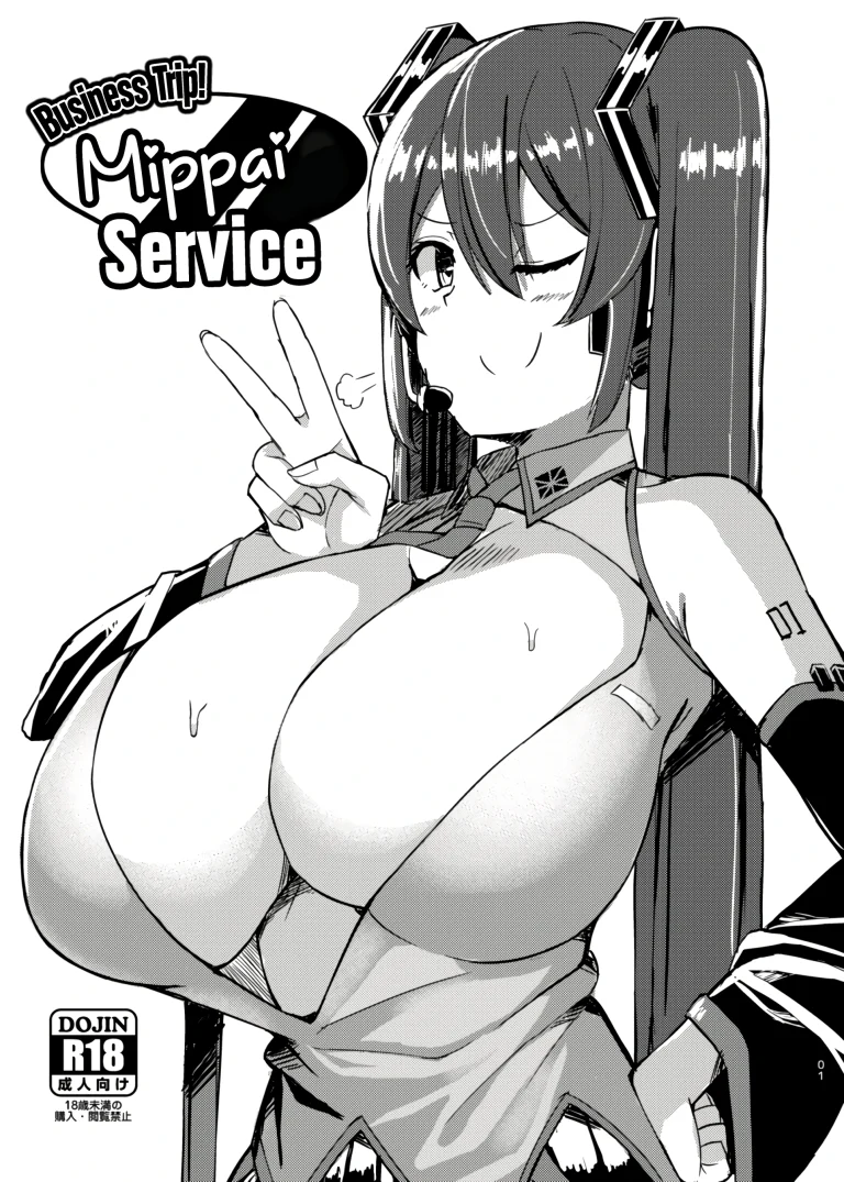Business Trip! Mippai Service porn comic picture 1