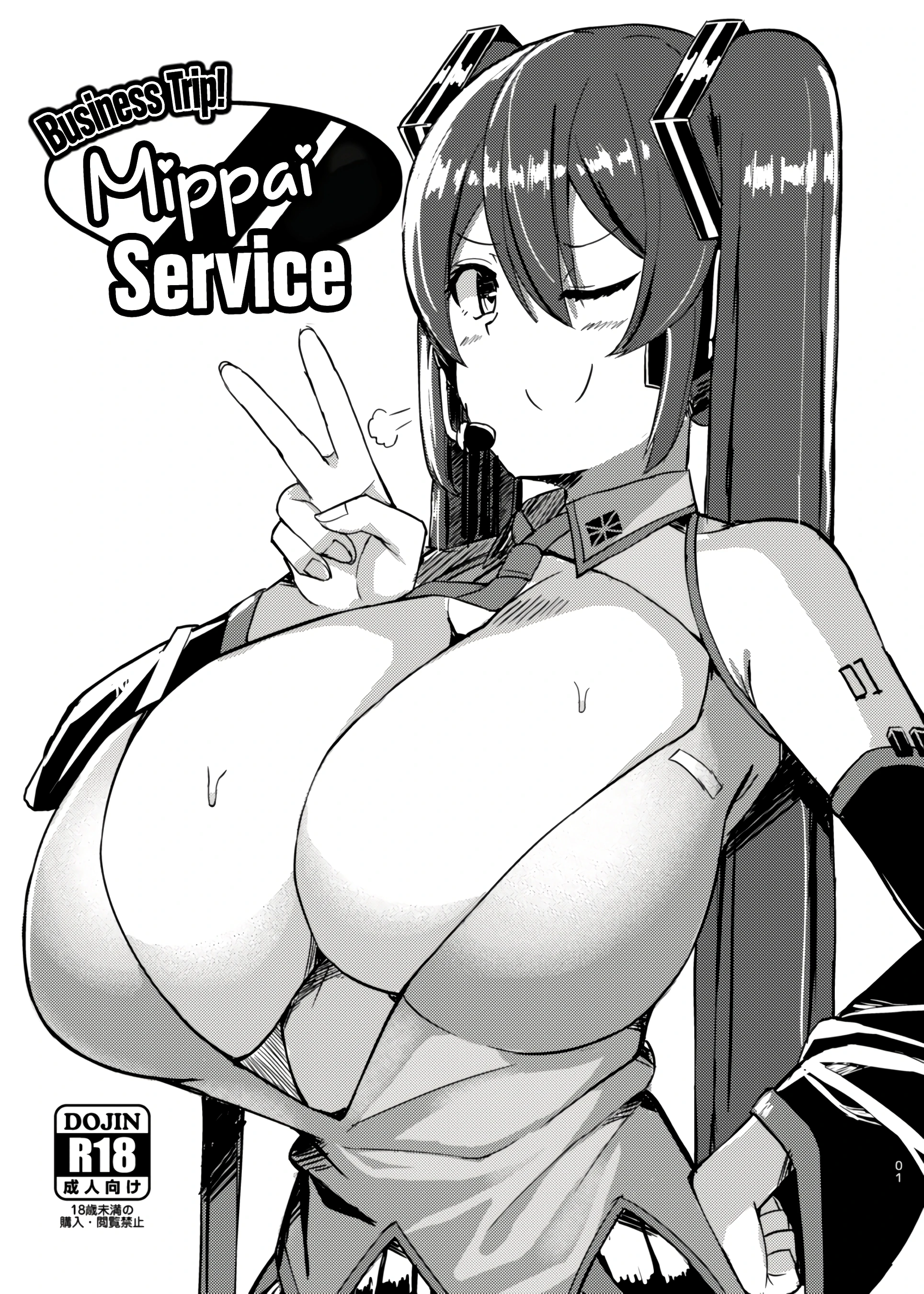 Business Trip! Mippai Service porn comic picture 1