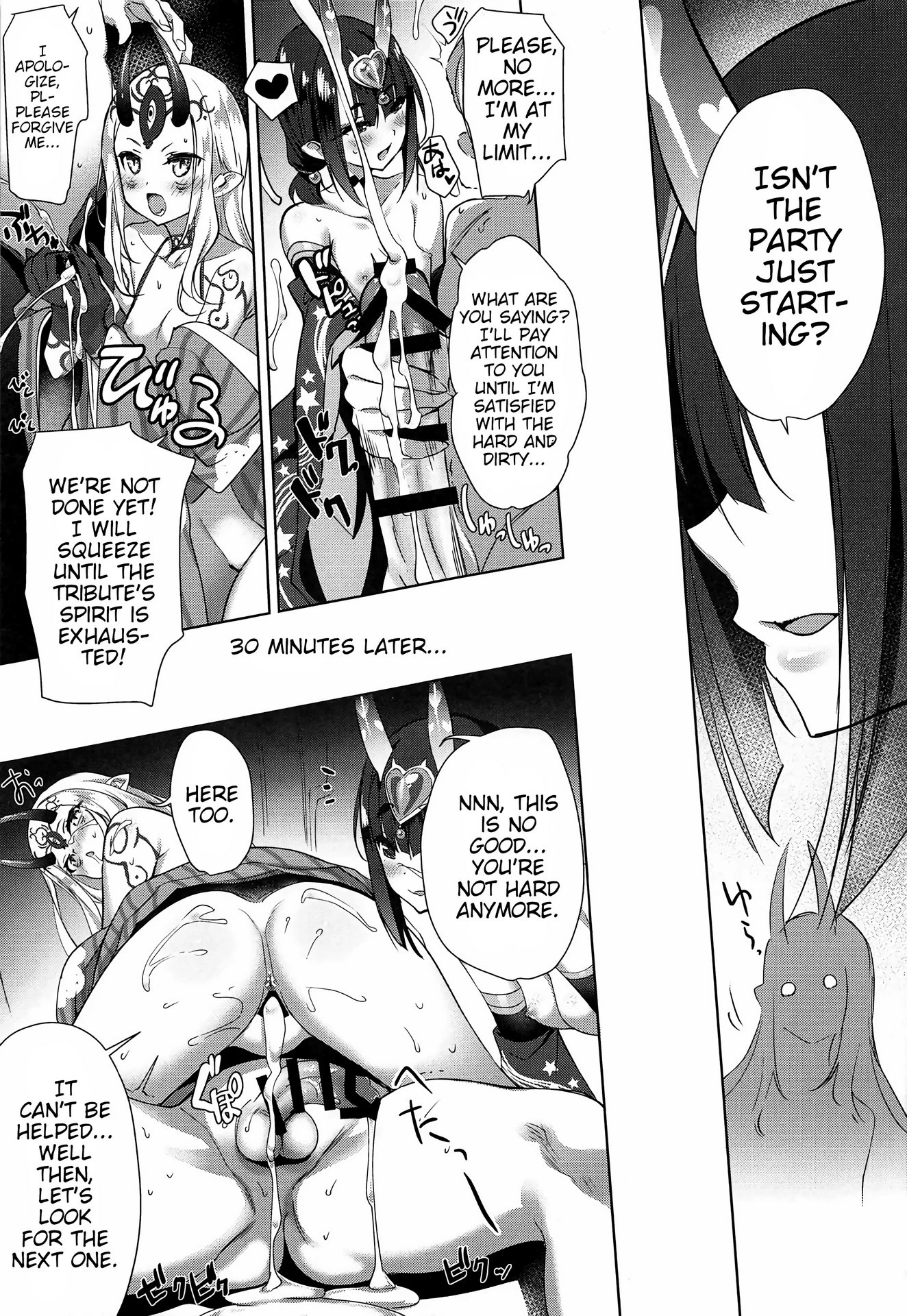 (C95) [AMATOU (Youta)] AMATOU-06 COMIC F(G)O porn comic picture 12