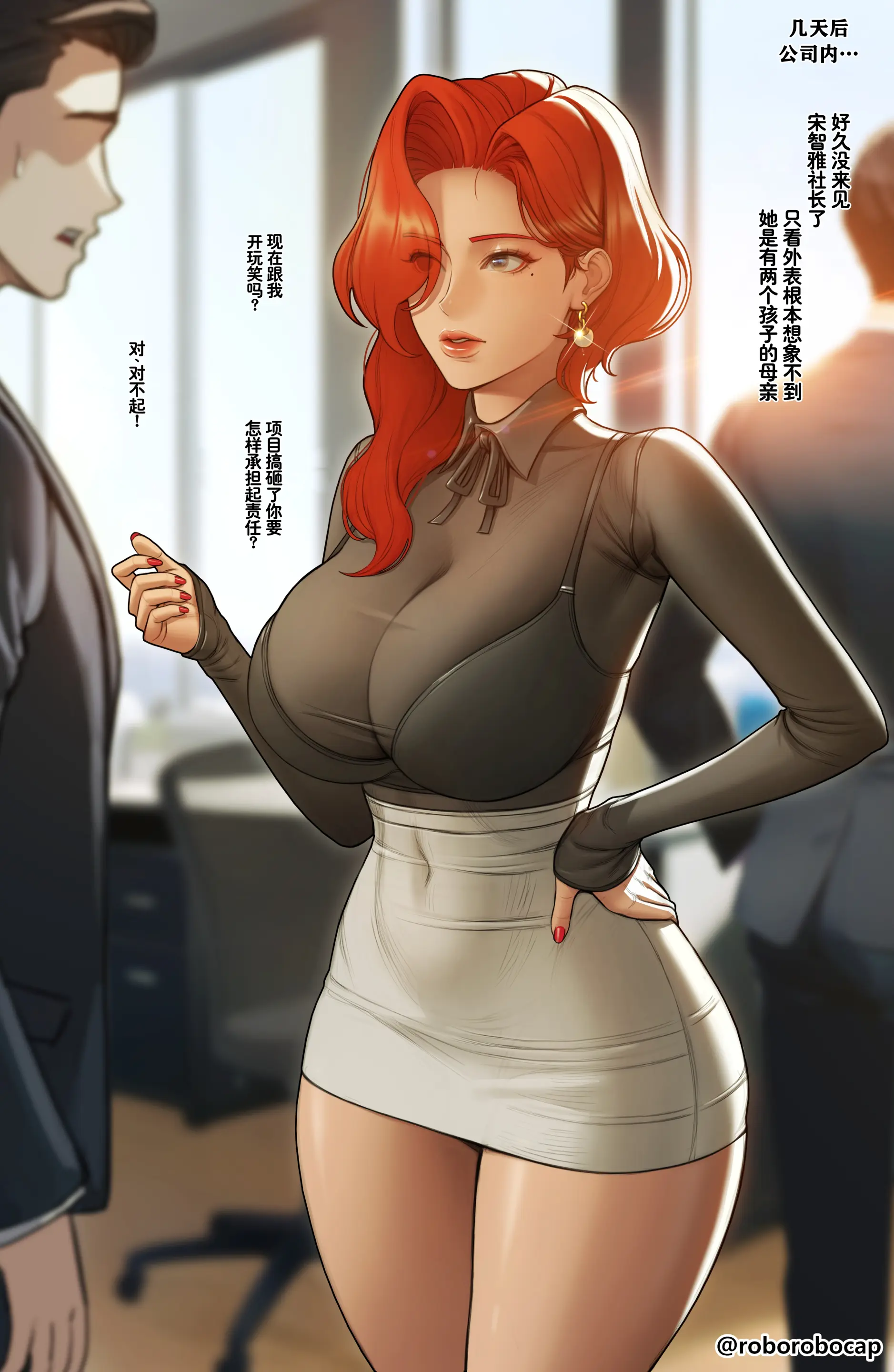 CEO and Bodyguard 1-210 porn comic picture 100