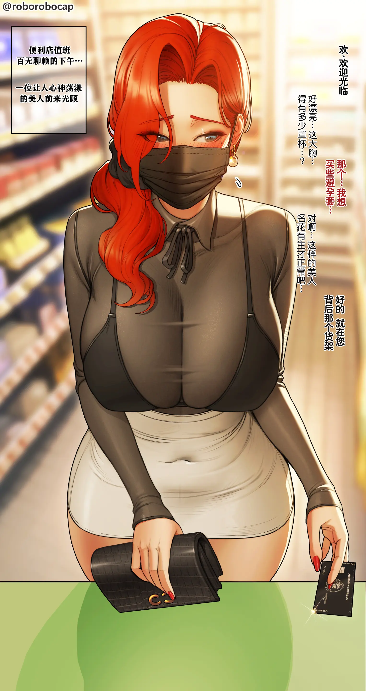 CEO and Bodyguard 1-210 porn comic picture 102