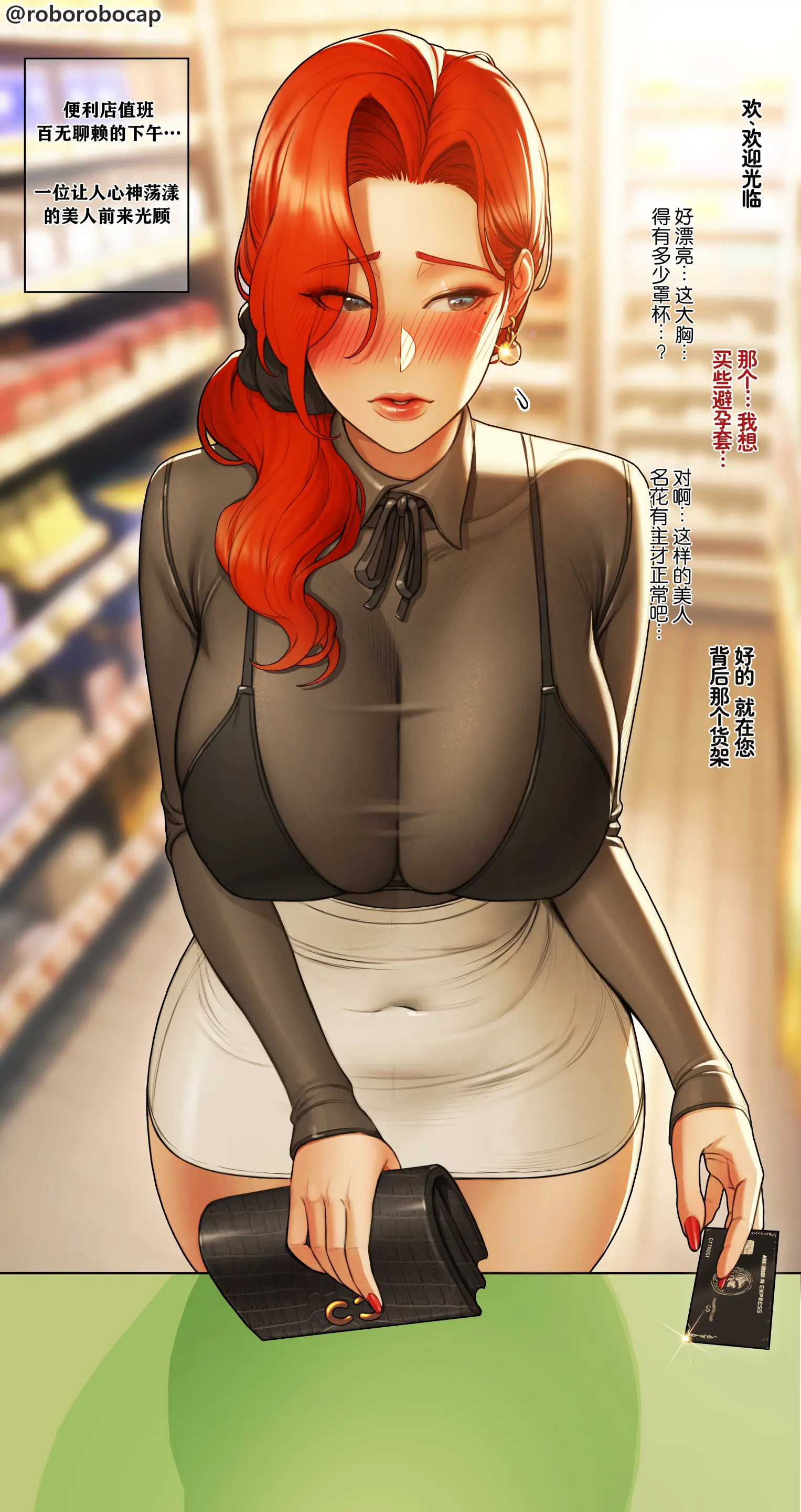 CEO and Bodyguard 1-210 porn comic picture 105