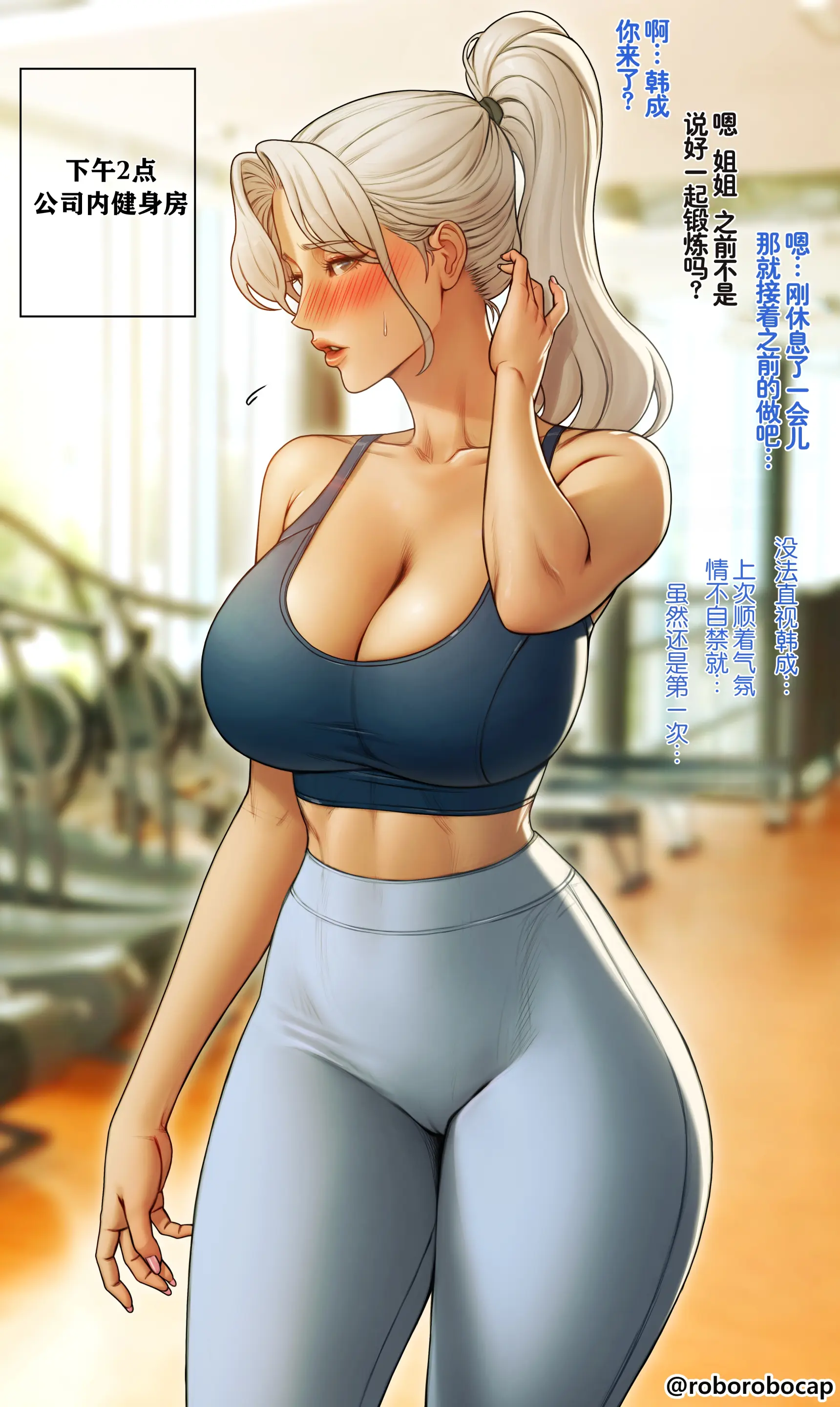 CEO and Bodyguard 1-210 porn comic picture 126