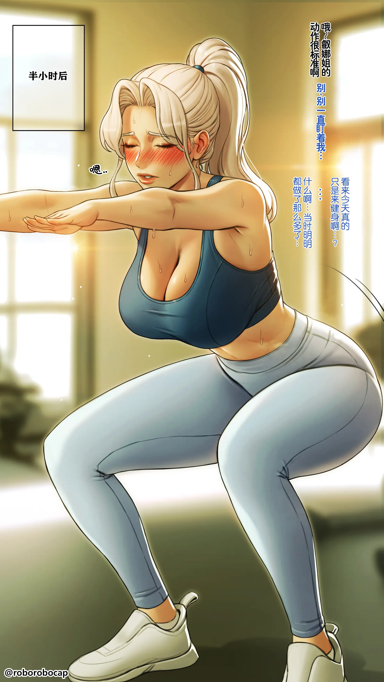 CEO and Bodyguard 1-210 porn comic picture 127
