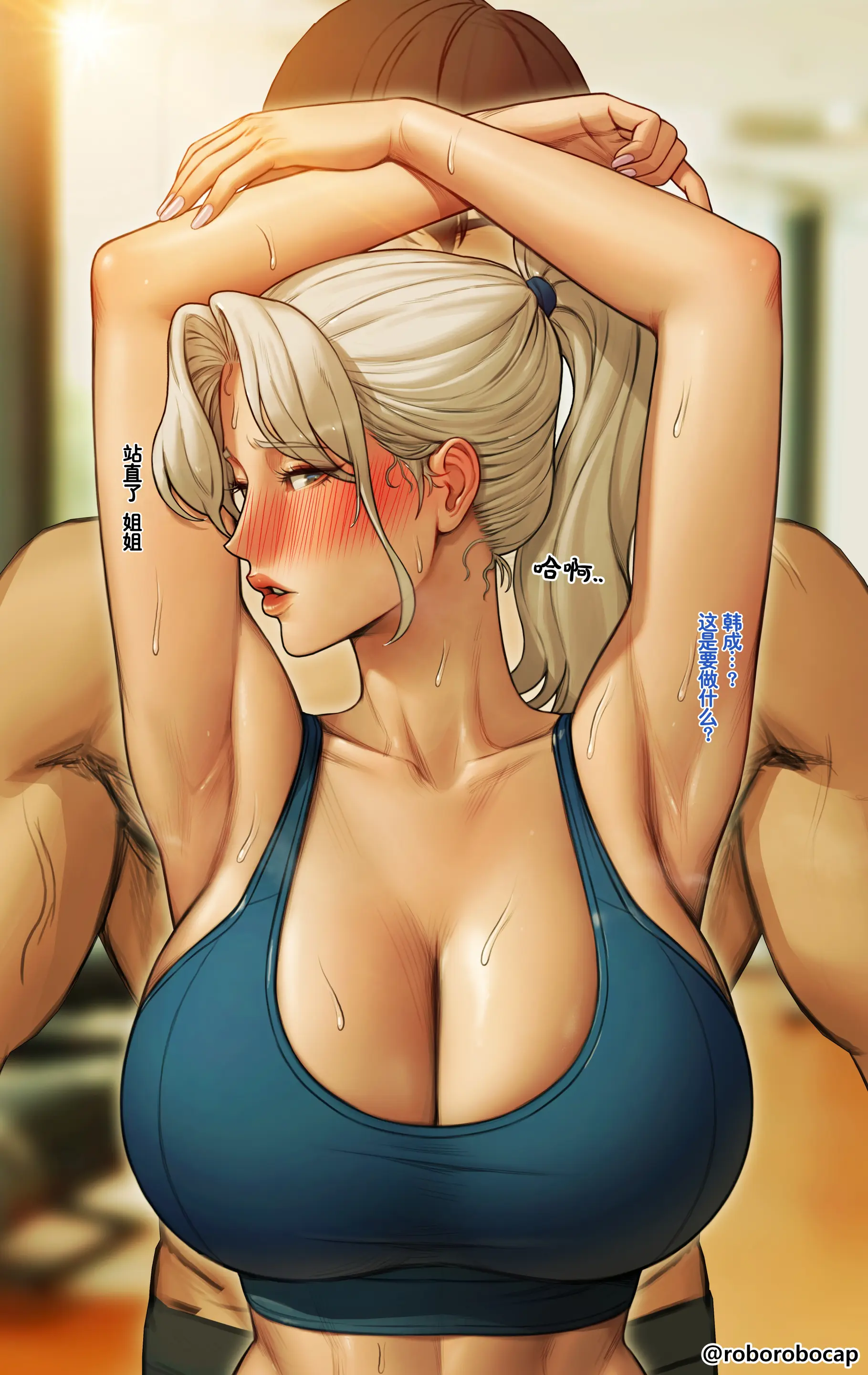 CEO and Bodyguard 1-210 porn comic picture 137