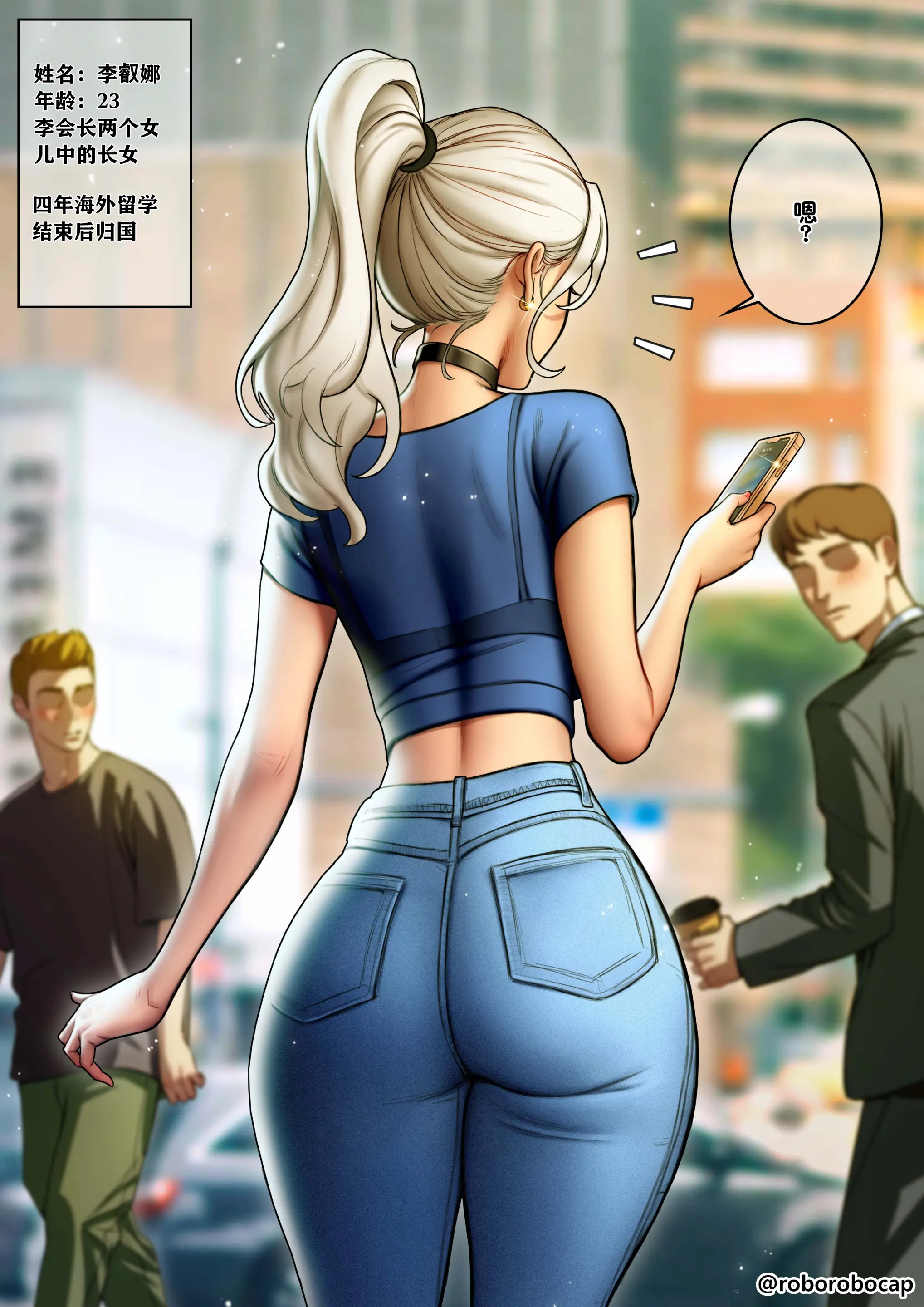 CEO and Bodyguard 1-210 porn comic picture 16