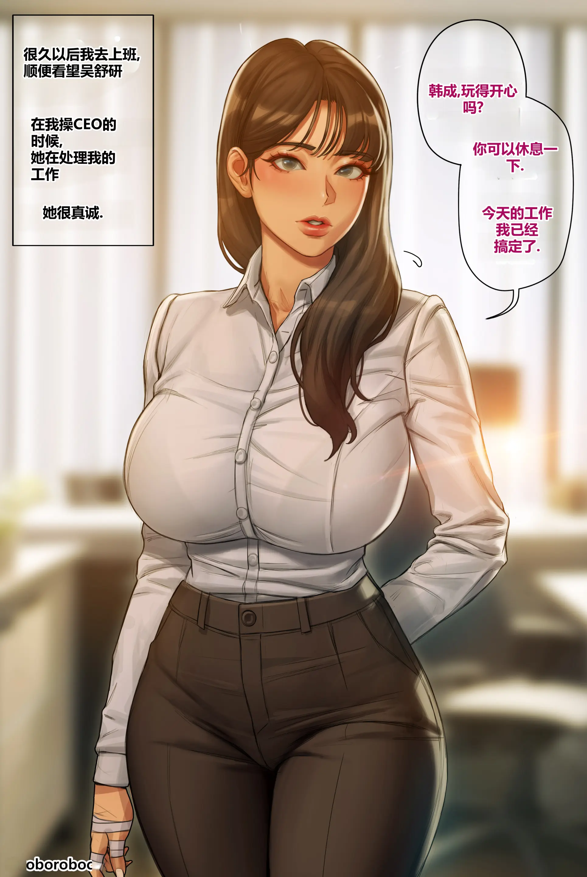 CEO and Bodyguard 1-210 porn comic picture 236