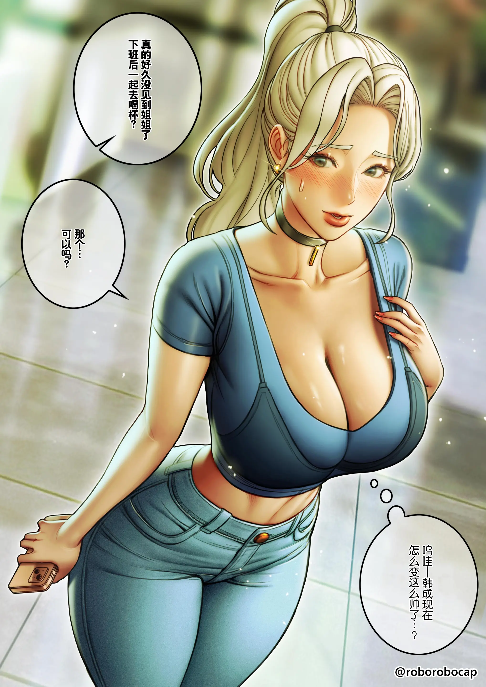 CEO and Bodyguard 1-210 porn comic picture 24