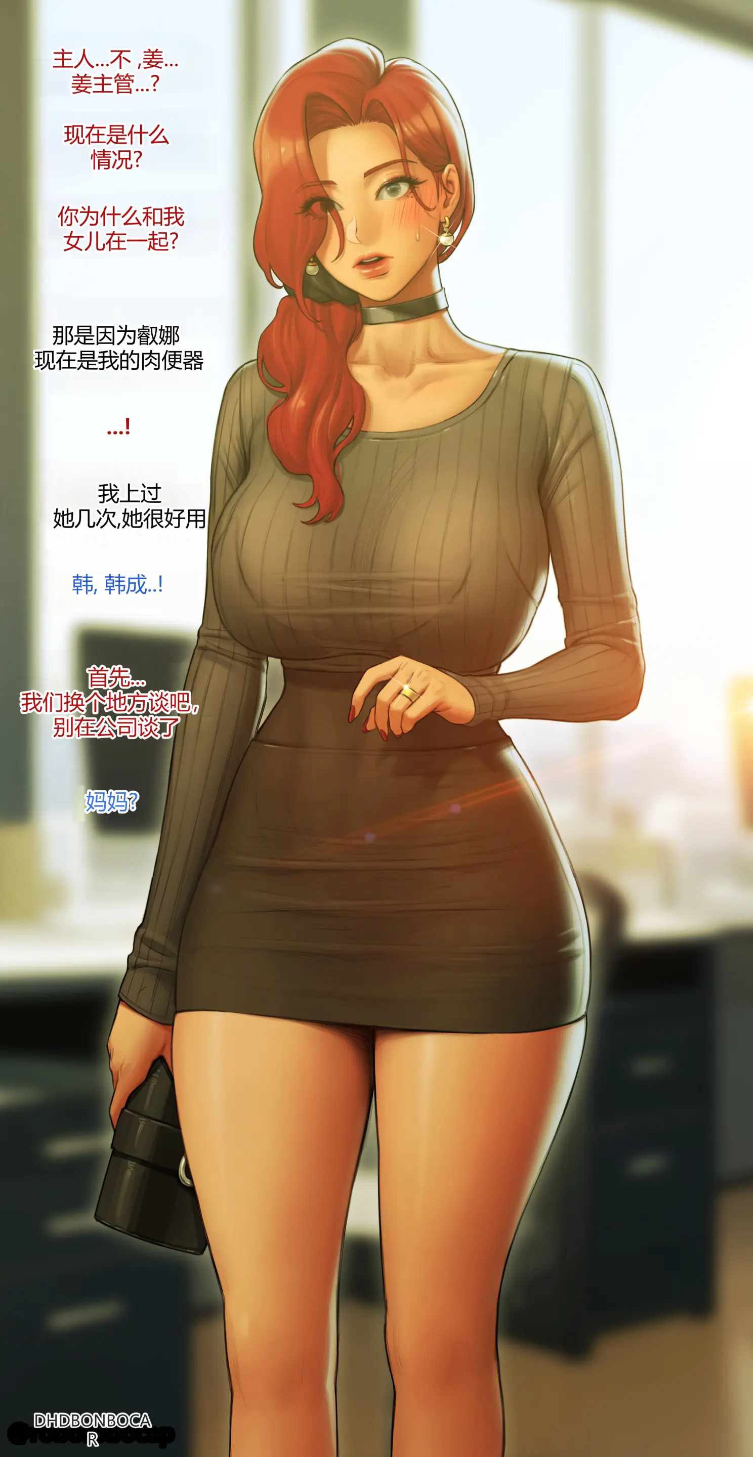 CEO and Bodyguard 1-210 porn comic picture 253