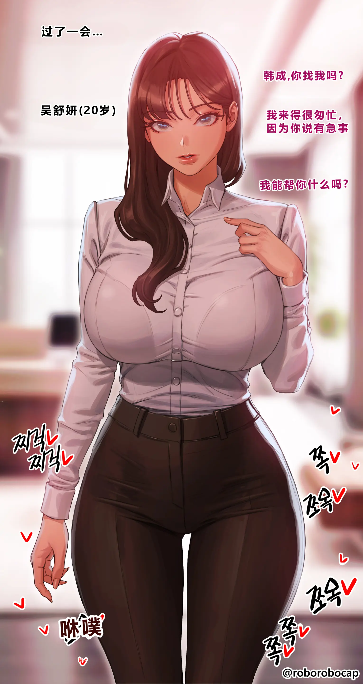 CEO and Bodyguard 1-210 porn comic picture 348