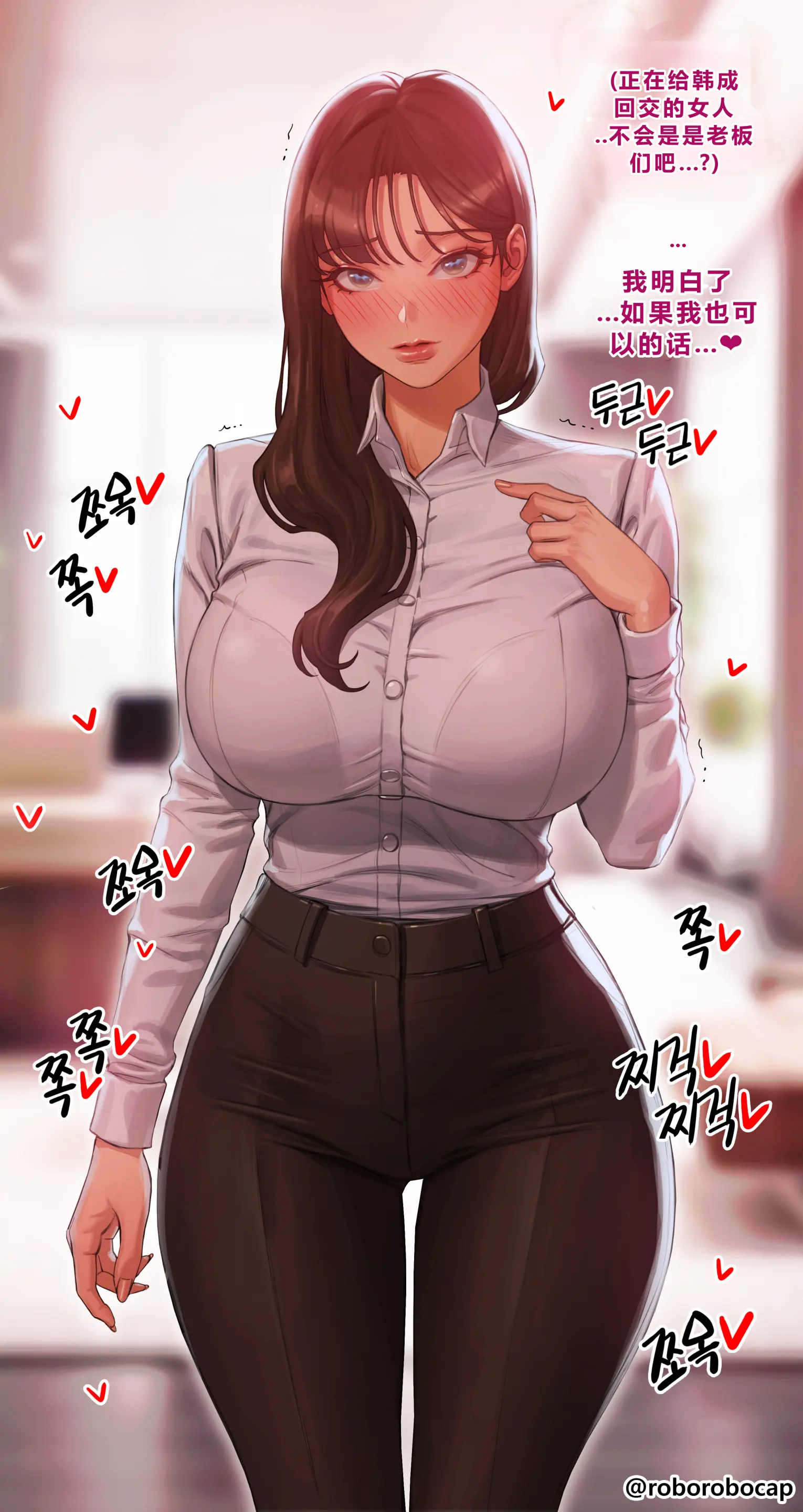 CEO and Bodyguard 1-210 porn comic picture 350