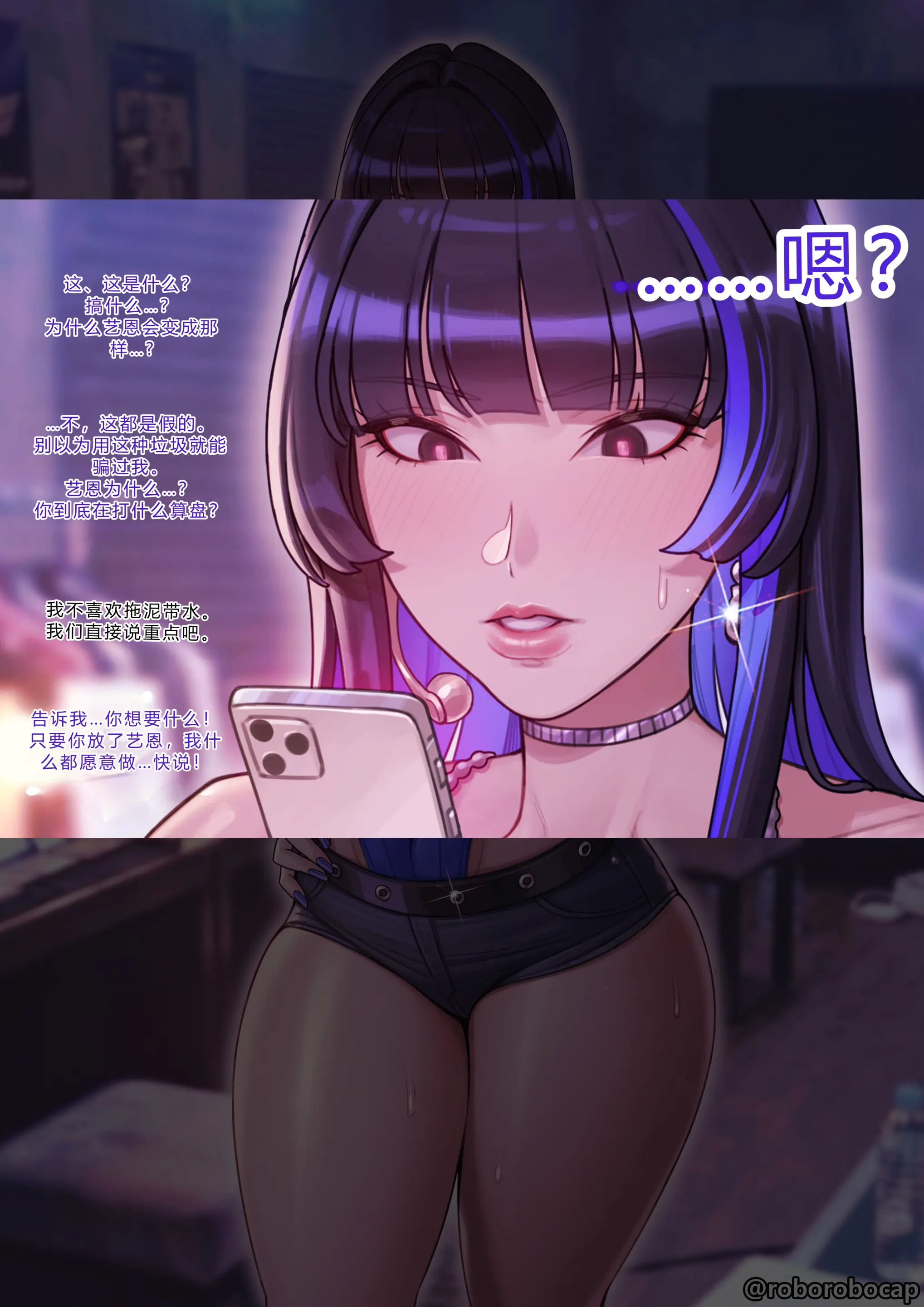 CEO and Bodyguard 1-210 porn comic picture 544