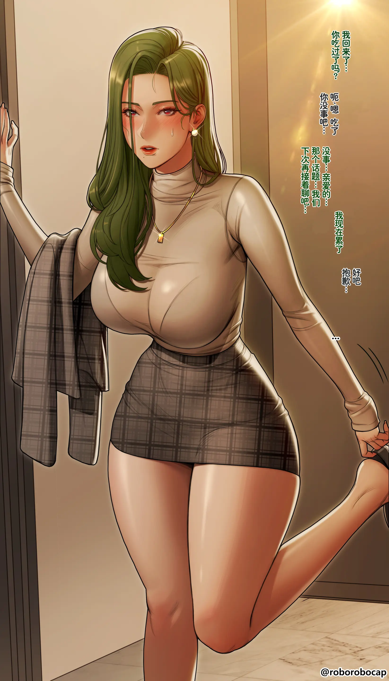 CEO and Bodyguard 1-210 porn comic picture 87
