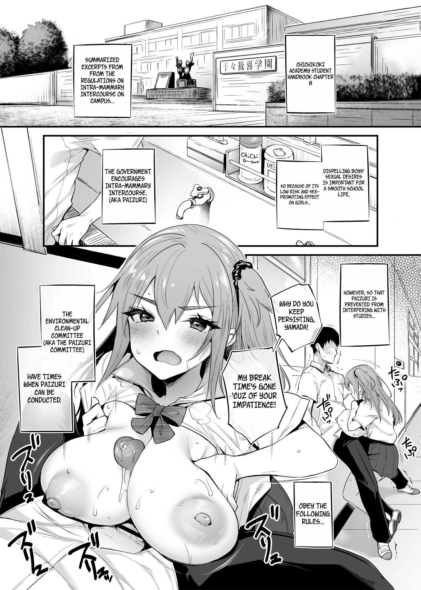 Chichikoki Academy Paizuri Committee porn comic picture 2