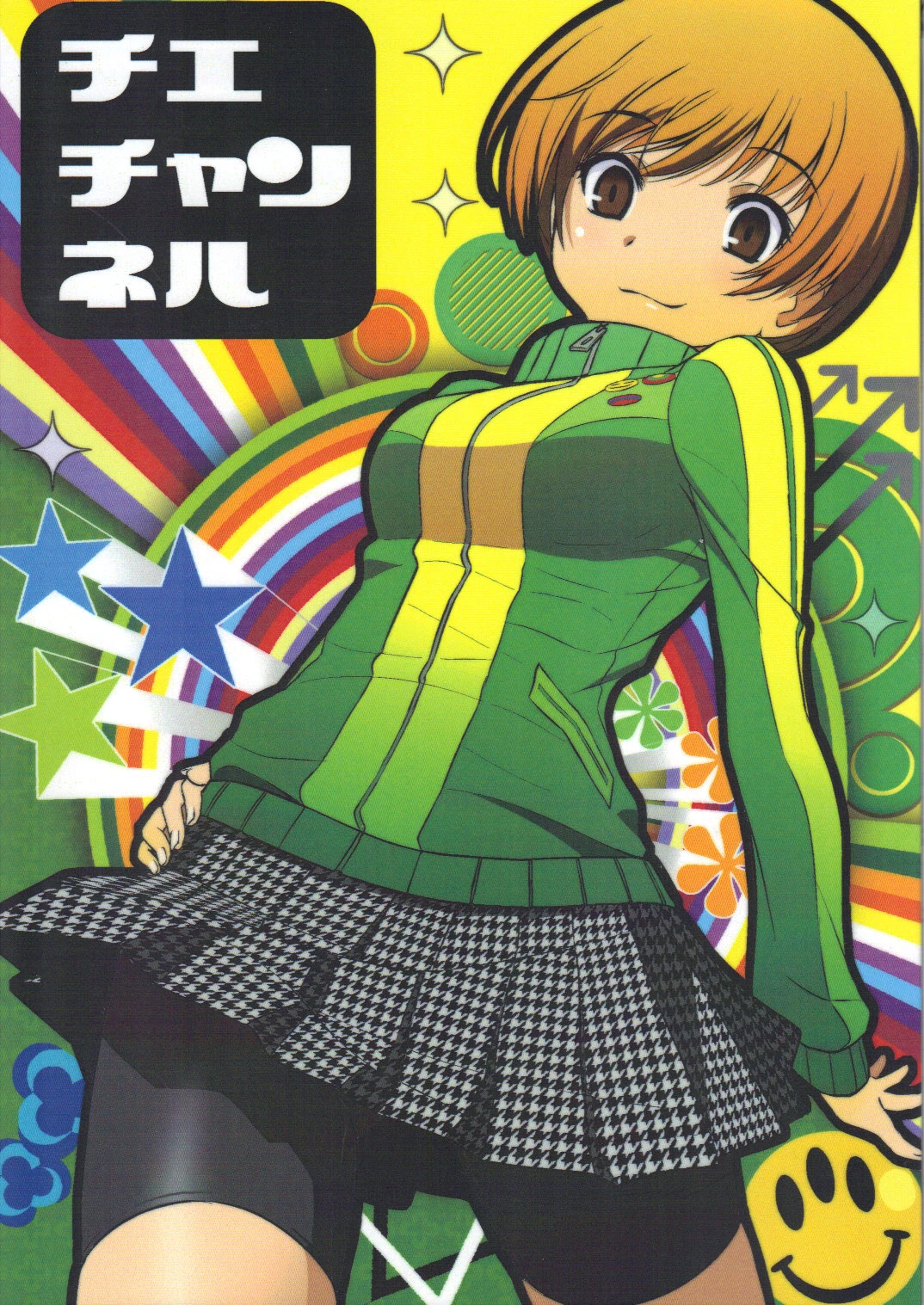 Chie Channel (Persona 4) porn comic picture 1