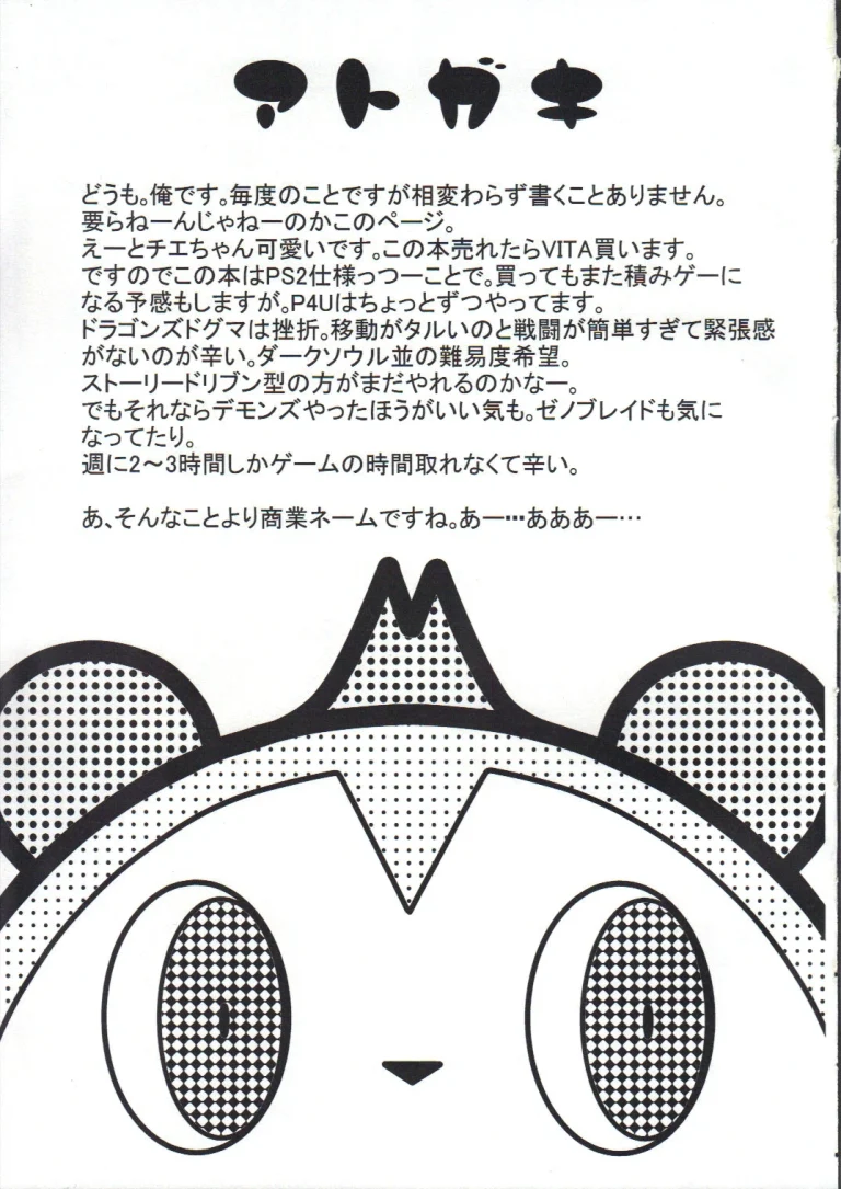 Chie Channel (Persona 4) porn comic picture 20