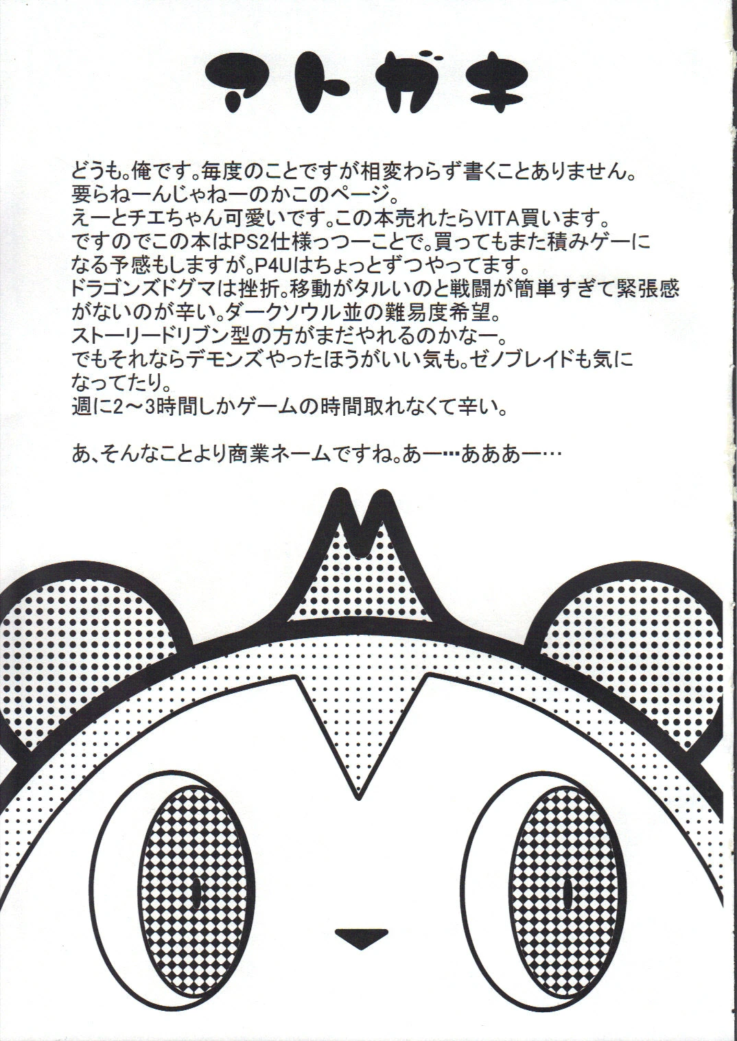 Chie Channel (Persona 4) porn comic picture 20