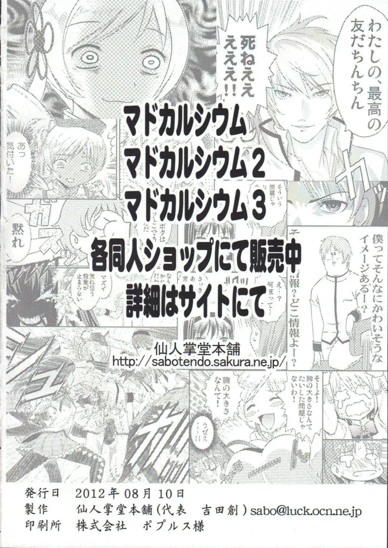 Chie Channel (Persona 4) porn comic picture 21
