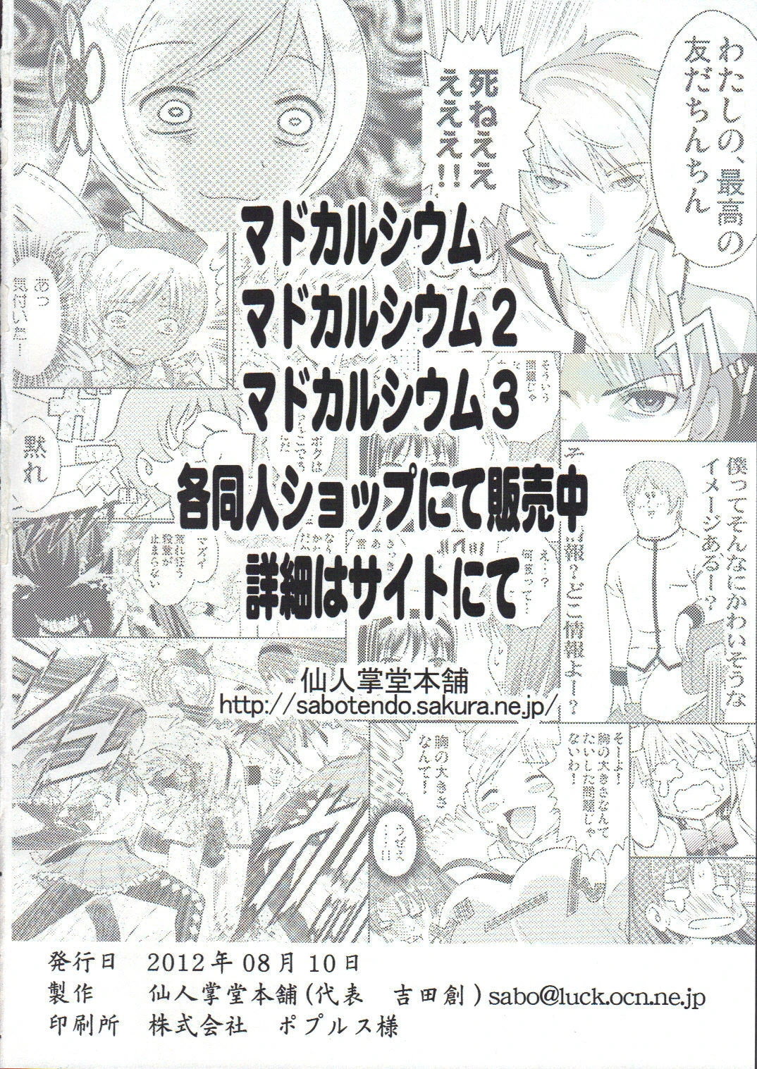 Chie Channel (Persona 4) porn comic picture 21