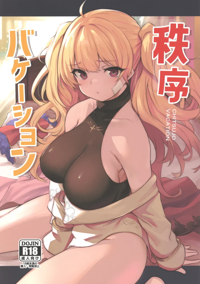 Chitsujo Vacation porn comic picture 1