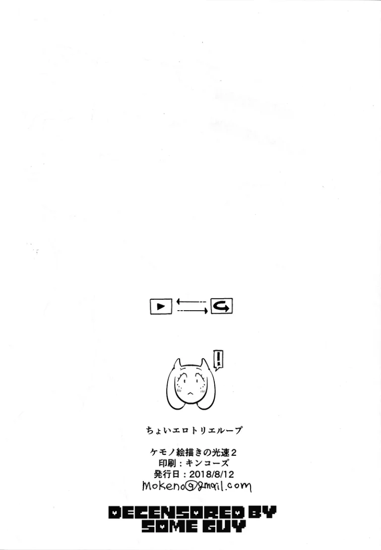 ChoieroTorieloop porn comic picture 8