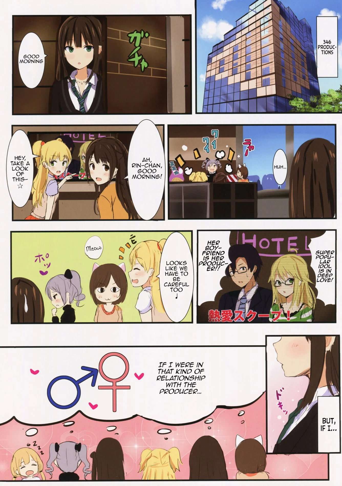 CINDERELLA R18 Selection porn comic picture 3