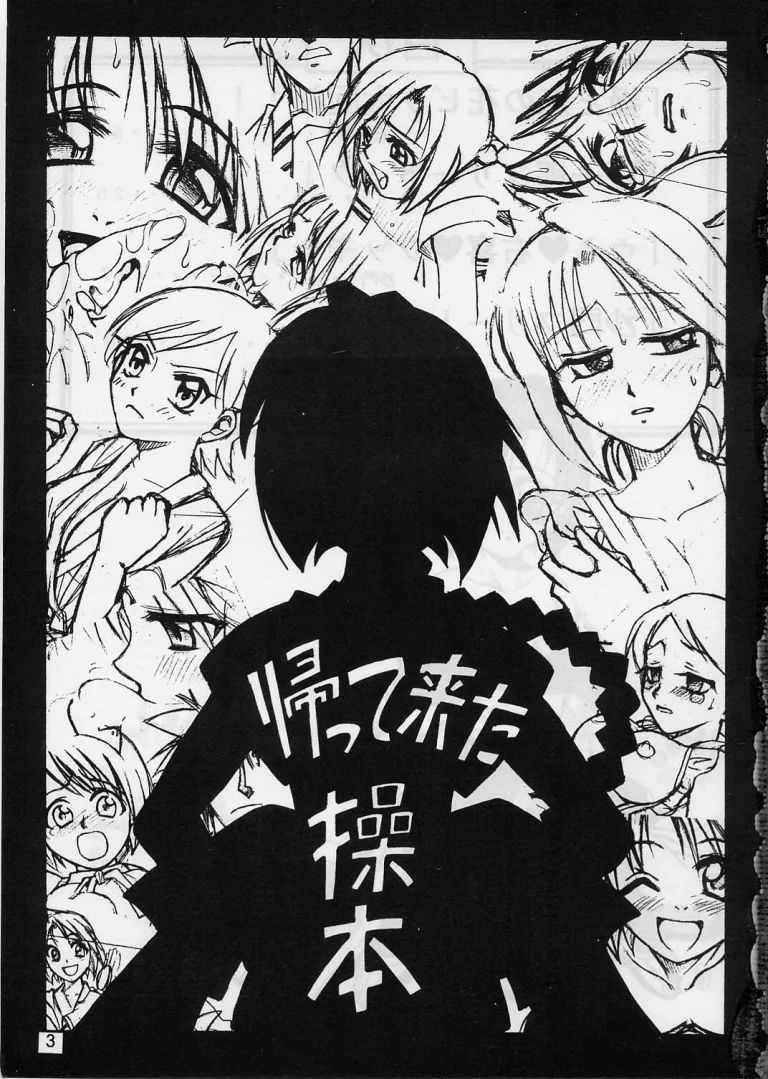 COME BACK MISAO porn comic picture 2