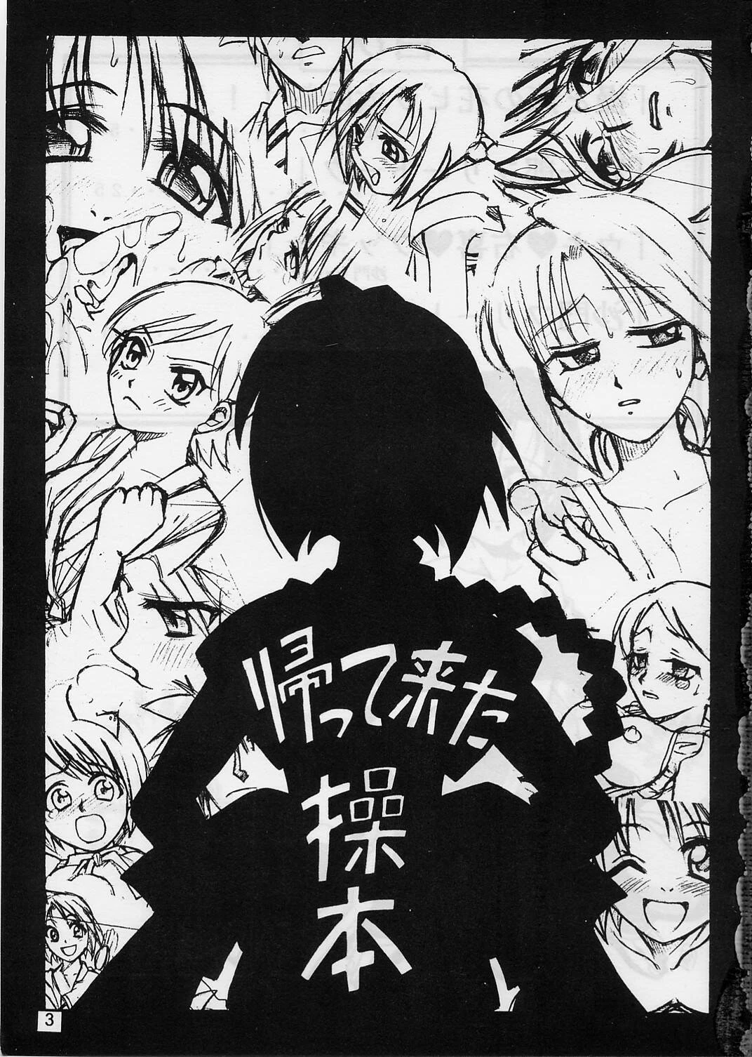 COME BACK MISAO porn comic picture 2