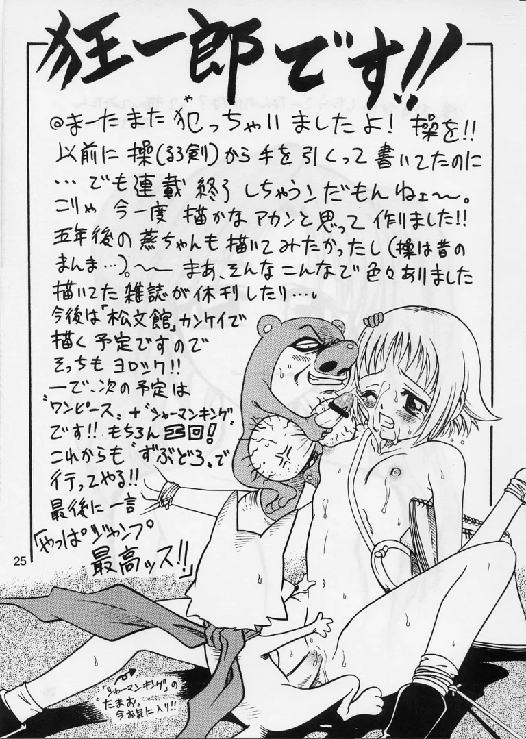 COME BACK MISAO porn comic picture 24