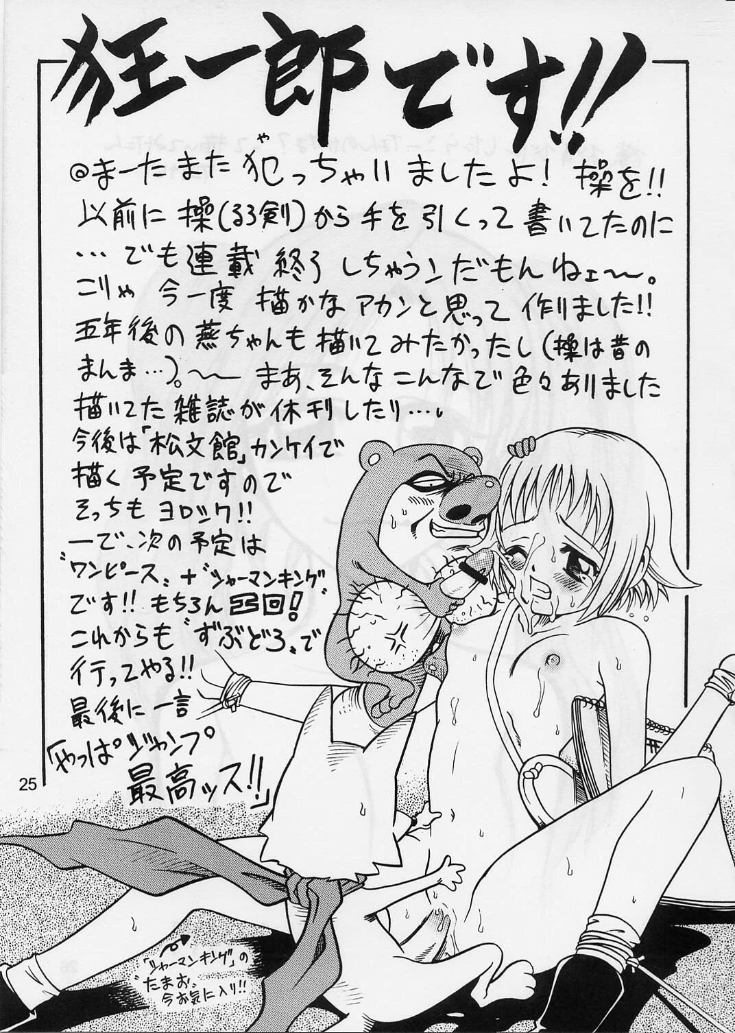 COME BACK MISAO porn comic picture 24