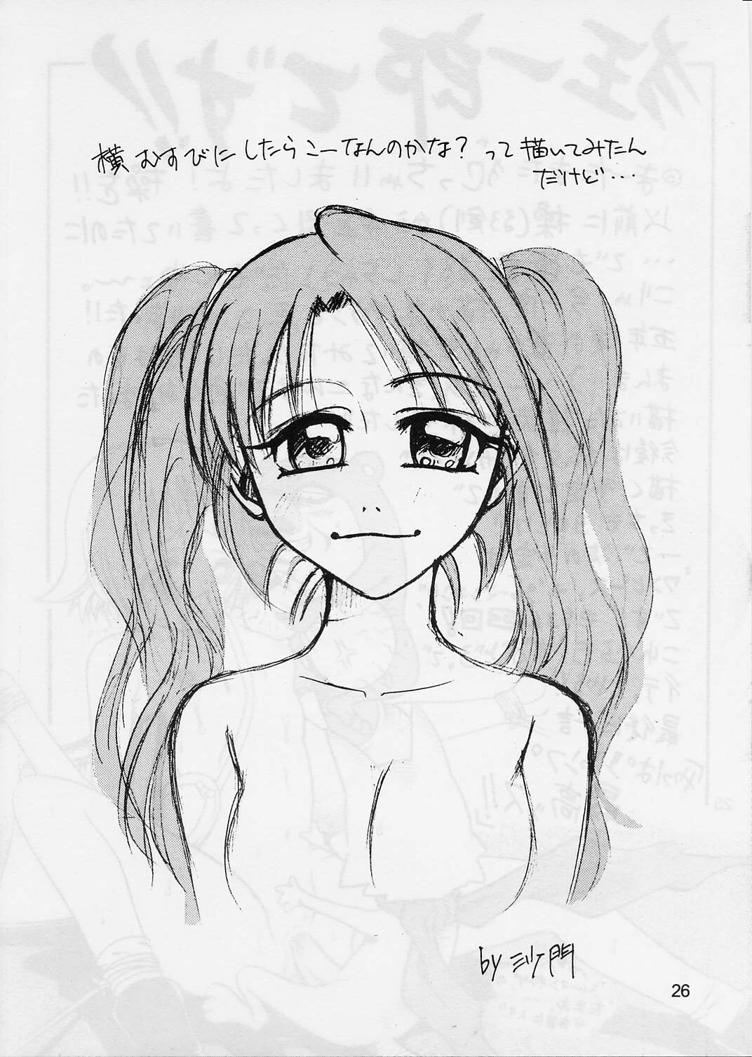 COME BACK MISAO porn comic picture 25