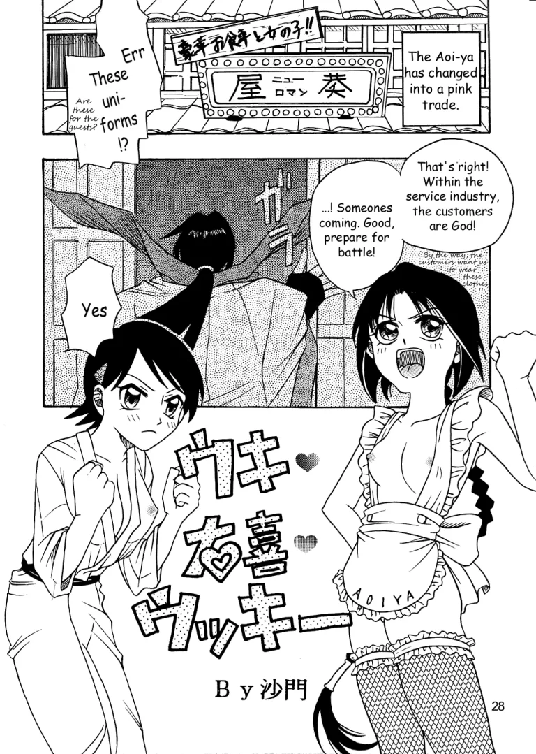 COME BACK MISAO porn comic picture 27