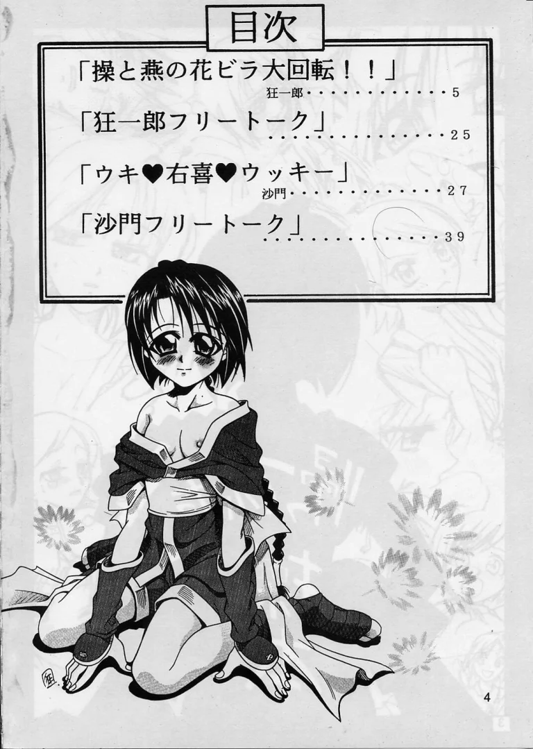 COME BACK MISAO porn comic picture 3