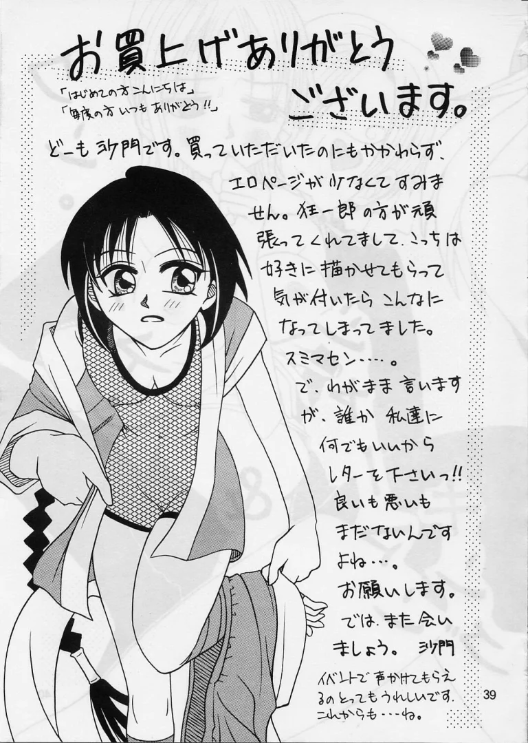 COME BACK MISAO porn comic picture 38