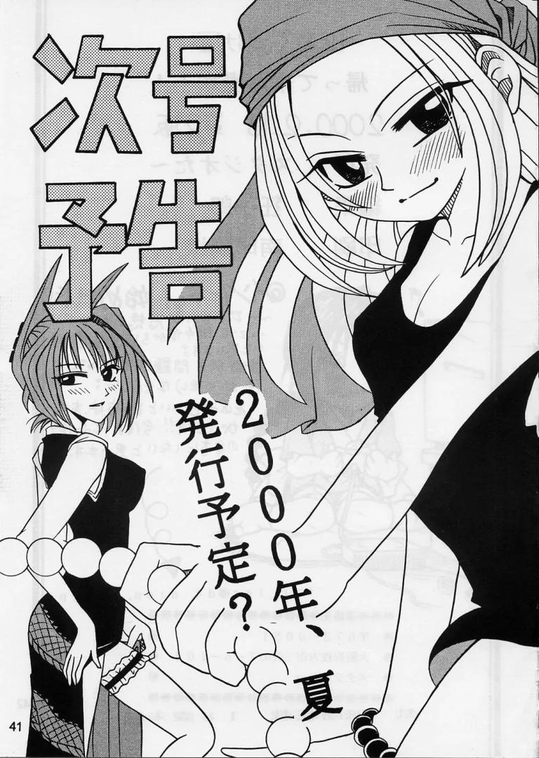 COME BACK MISAO porn comic picture 40