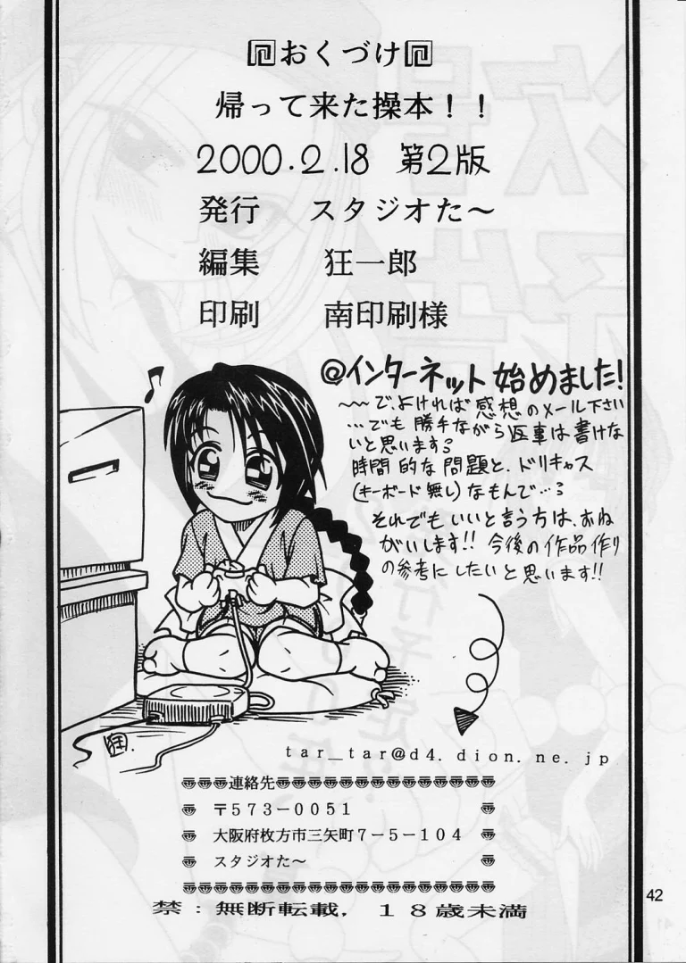 COME BACK MISAO porn comic picture 41