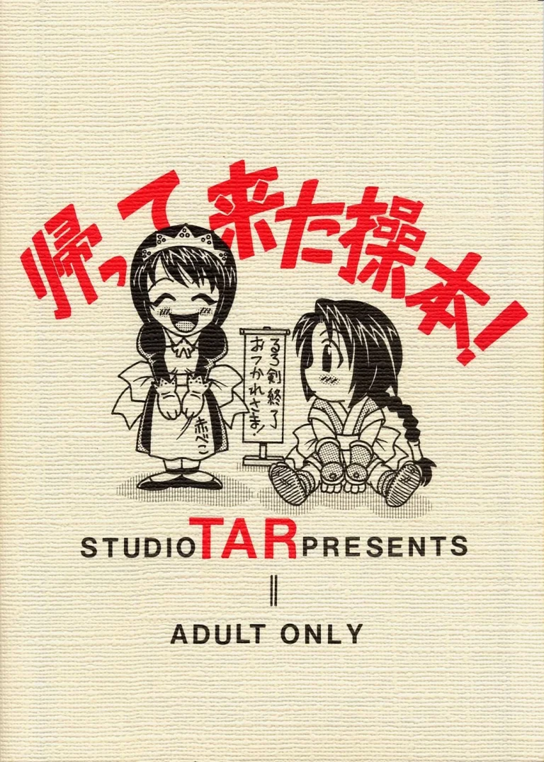 COME BACK MISAO porn comic picture 42